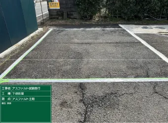 ポリウレア施工現場(株式会社 吉田技工 自社実績)