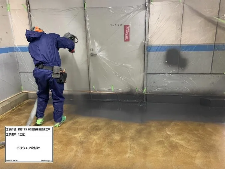 地下駐車場用途参考